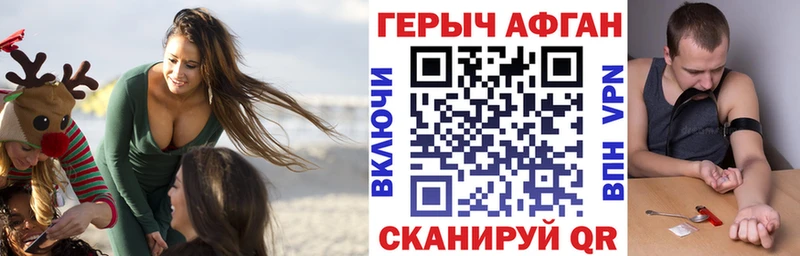 Героин хмурый  Павлово 