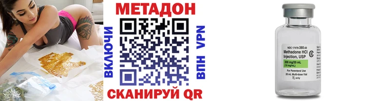 МЕТАДОН methadone  МЕГА рабочий сайт  Павлово  купить наркотики сайты 